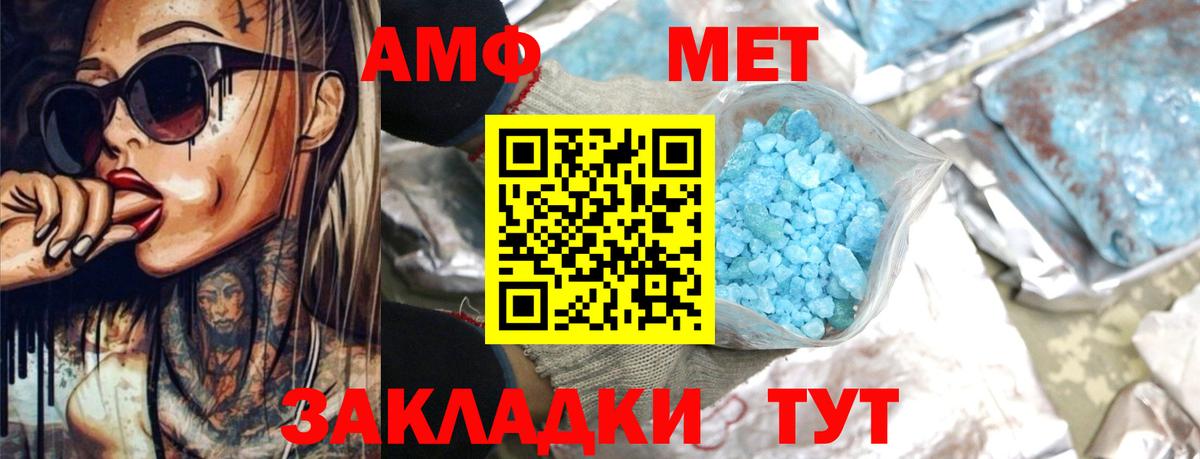 Amphetamine 98%  Вход с VPN  Amphetamine  Амфетамин  Бутурлиновка 