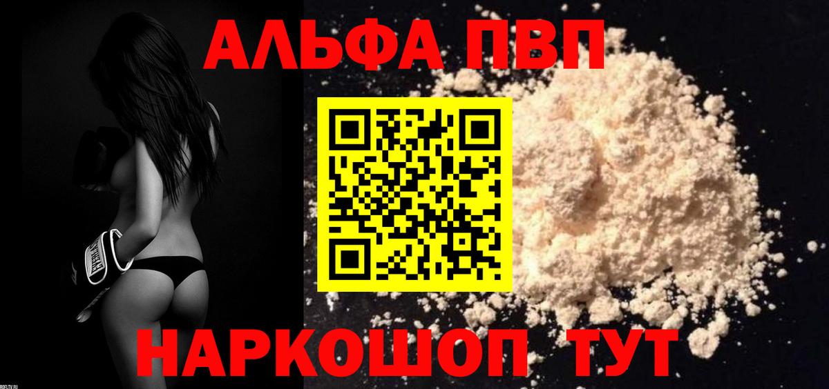 Alpha PVP СК Бутурлиновка