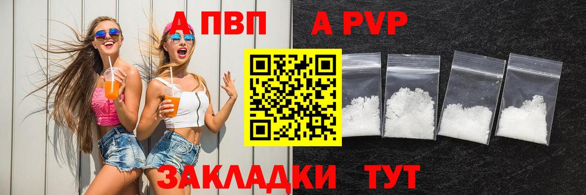 Бутурлиновка  Alfa_PVP СК КРИС  Alpha PVP крисы CK  Вход с VPN 
