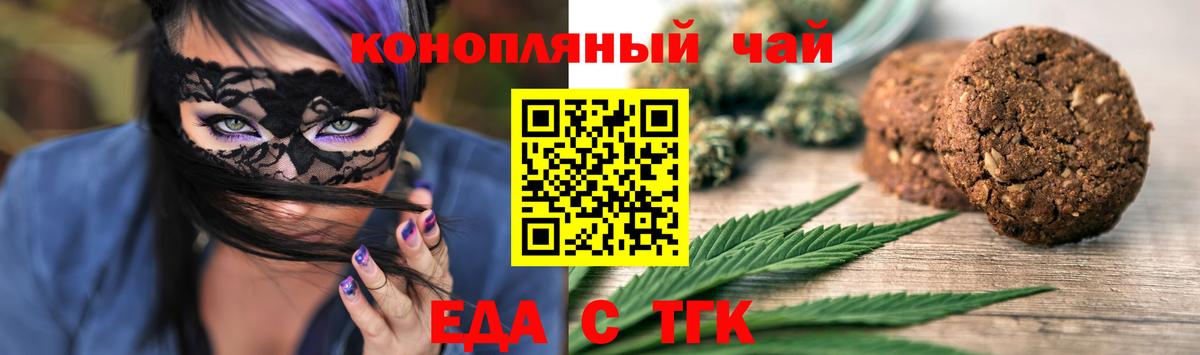 Бутурлиновка  Canna-Cookies конопля  Вход с VPN 