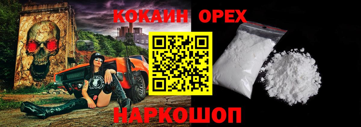 Cocaine  КОКАИН Колумбийский  Вход с VPN  Бутурлиновка  цены наркотик  КОКАИН 98% 
