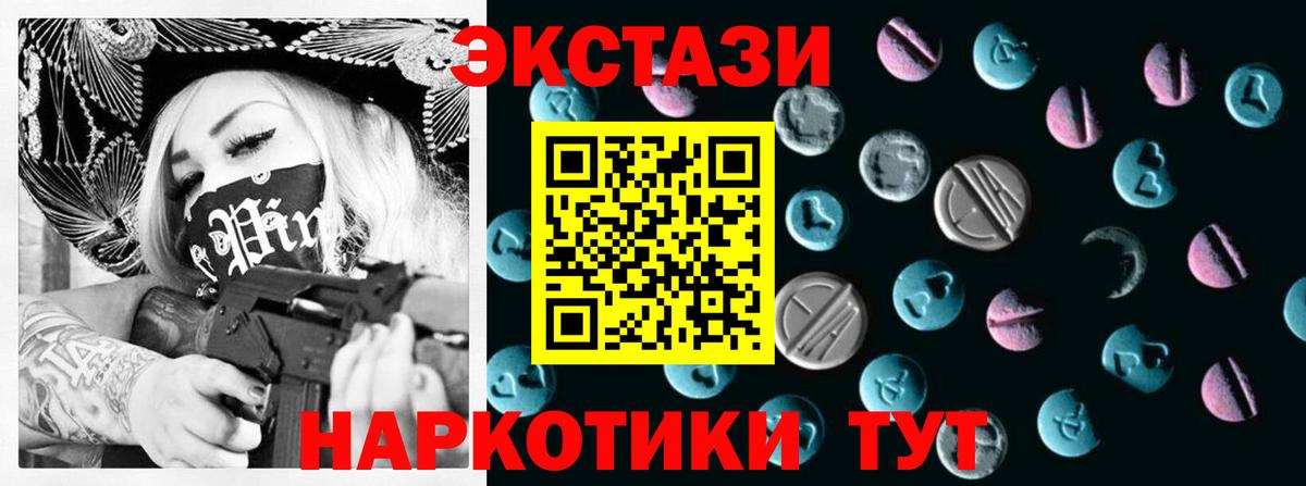 Экстази таблы  ЭКСТАЗИ Дубай  Вход с VPN  ЭКСТАЗИ  Бутурлиновка 