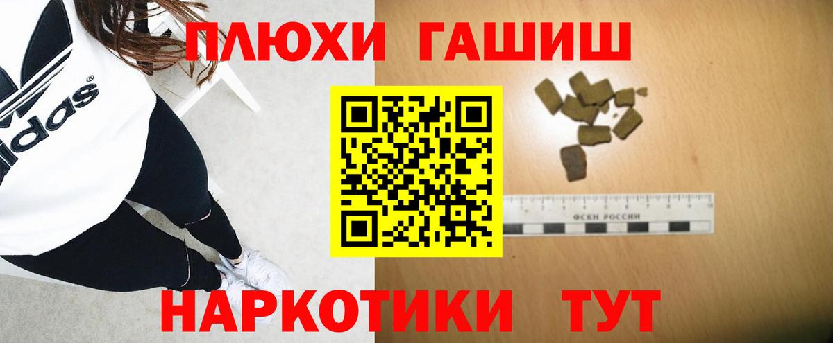 Бутурлиновка  ГАШ гашик  Вход с VPN  ГАШИШ индика сатива 