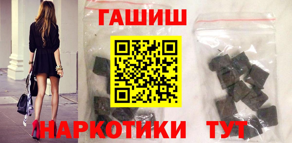 ГАШИШ hashish Бутурлиновка