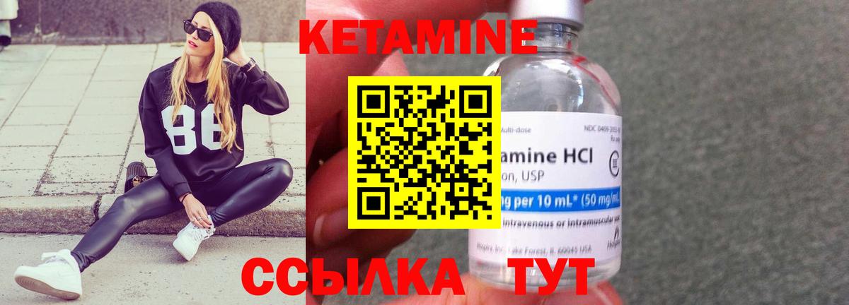Кетамин ketamine  Вход с VPN  Бутурлиновка 