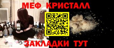 метамфетамин Краснокаменск