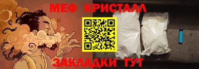 метамфетамин Краснокаменск