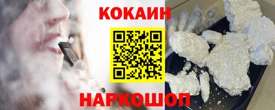 кокаин премиум Краснодар