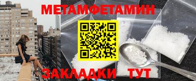 метамфетамин Краснокаменск