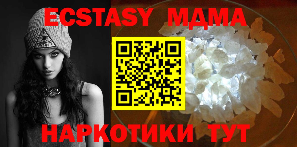 МДМА молли Бутурлиновка