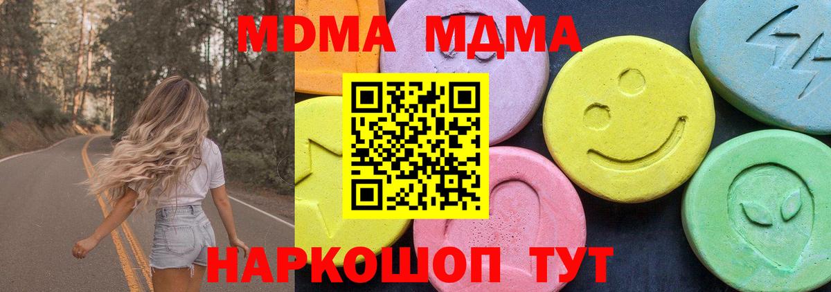 MDMA crystal  MDMA crystal  Вход с VPN  Бутурлиновка 