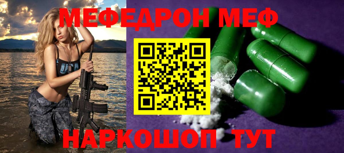 Мефедрон VHQ  Мефедрон  МЯУ-МЯУ  Бутурлиновка  МЕФ мяу мяу  Вход с VPN 