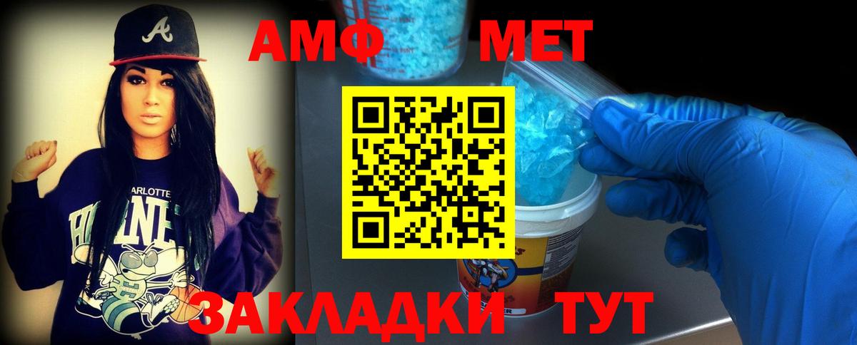 Метамфетамин пудра  Вход с VPN  Бутурлиновка 