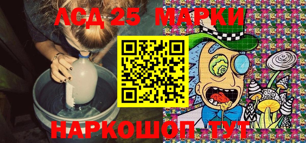 Марки 25I-NBOMe 1,5мг Бутурлиновка