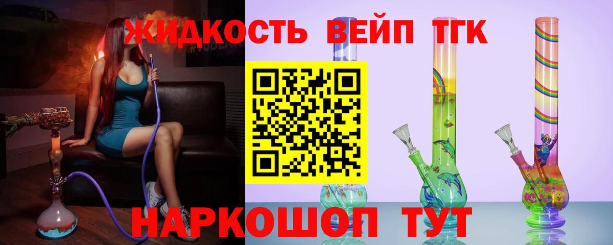 Дистиллят ТГК гашишное масло Бутурлиновка